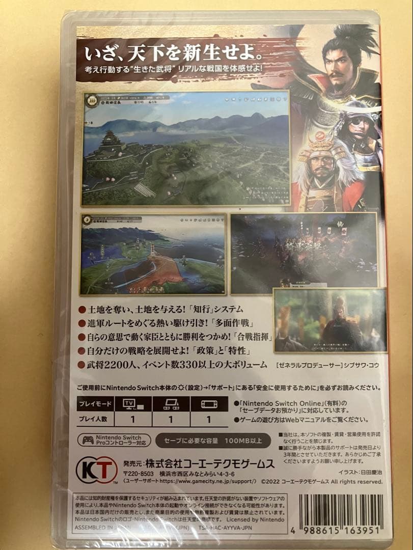 新品未開封品 信長の野望・新生 通常版 ニンテンドースイッチ