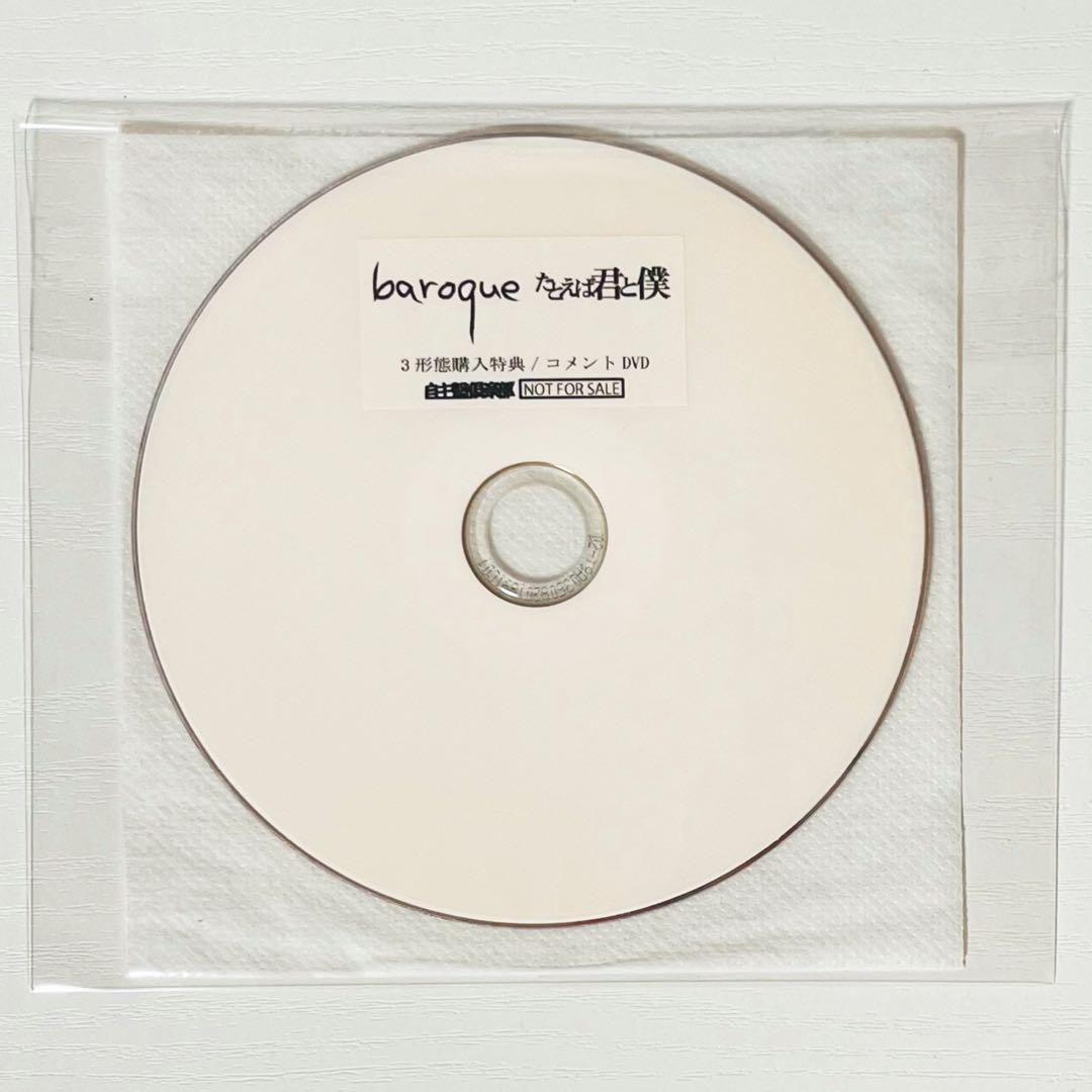 V系★baroque★たとえば君と僕★横浜赤レンガ倉庫★特典★DVD【5-7】