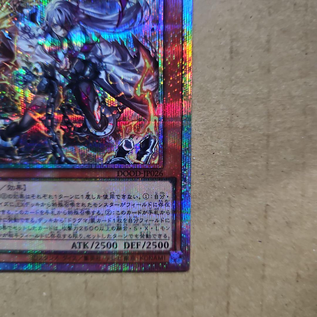 教導の雷霆フルルドリス プリシク
