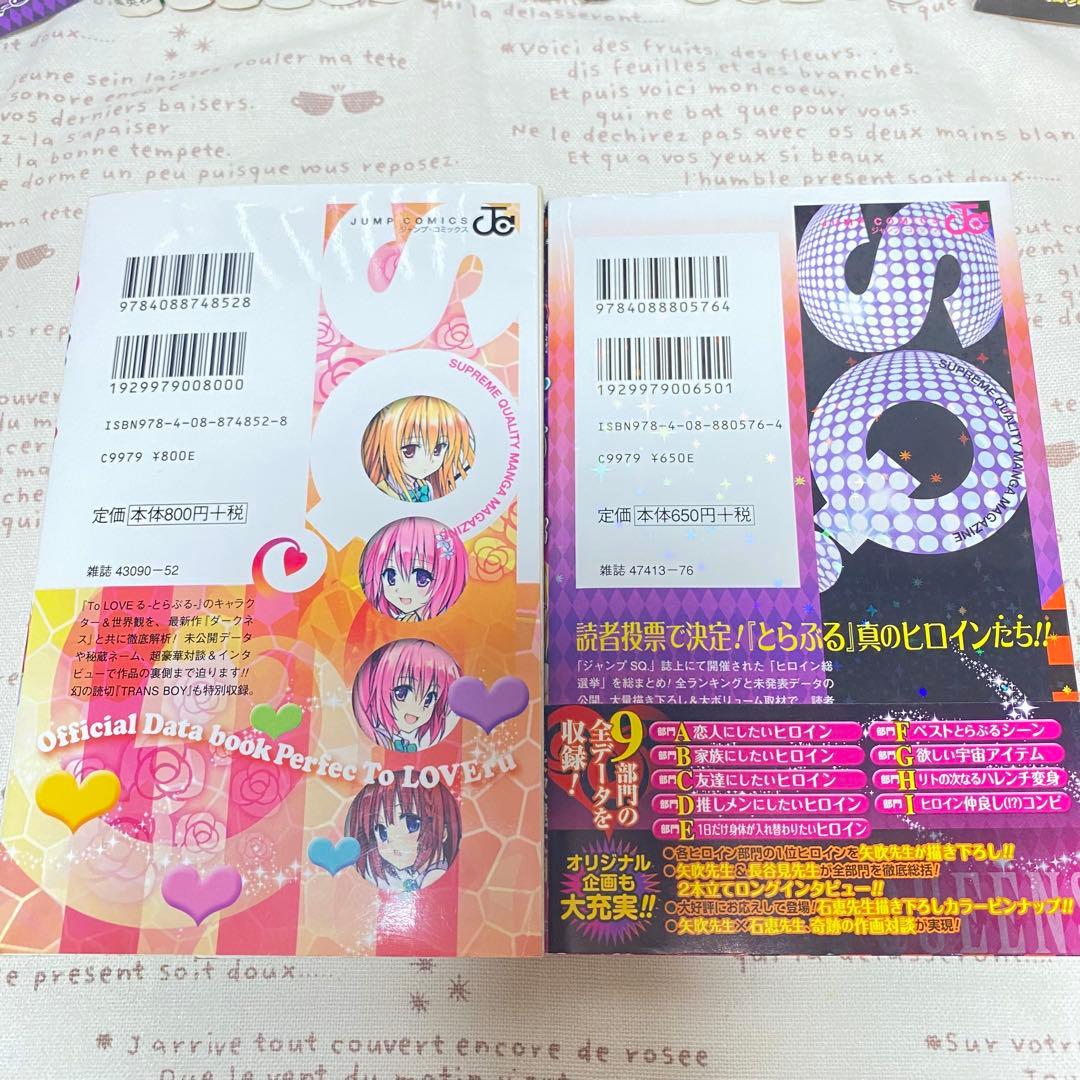 ☆To LOVEる -とらぶるダークネス全18巻/全巻+ 関連本2冊＋画集セット