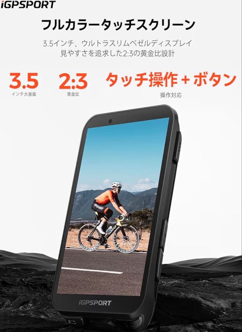 iGPSPORT iGS800 サイクルコンピューター 本体