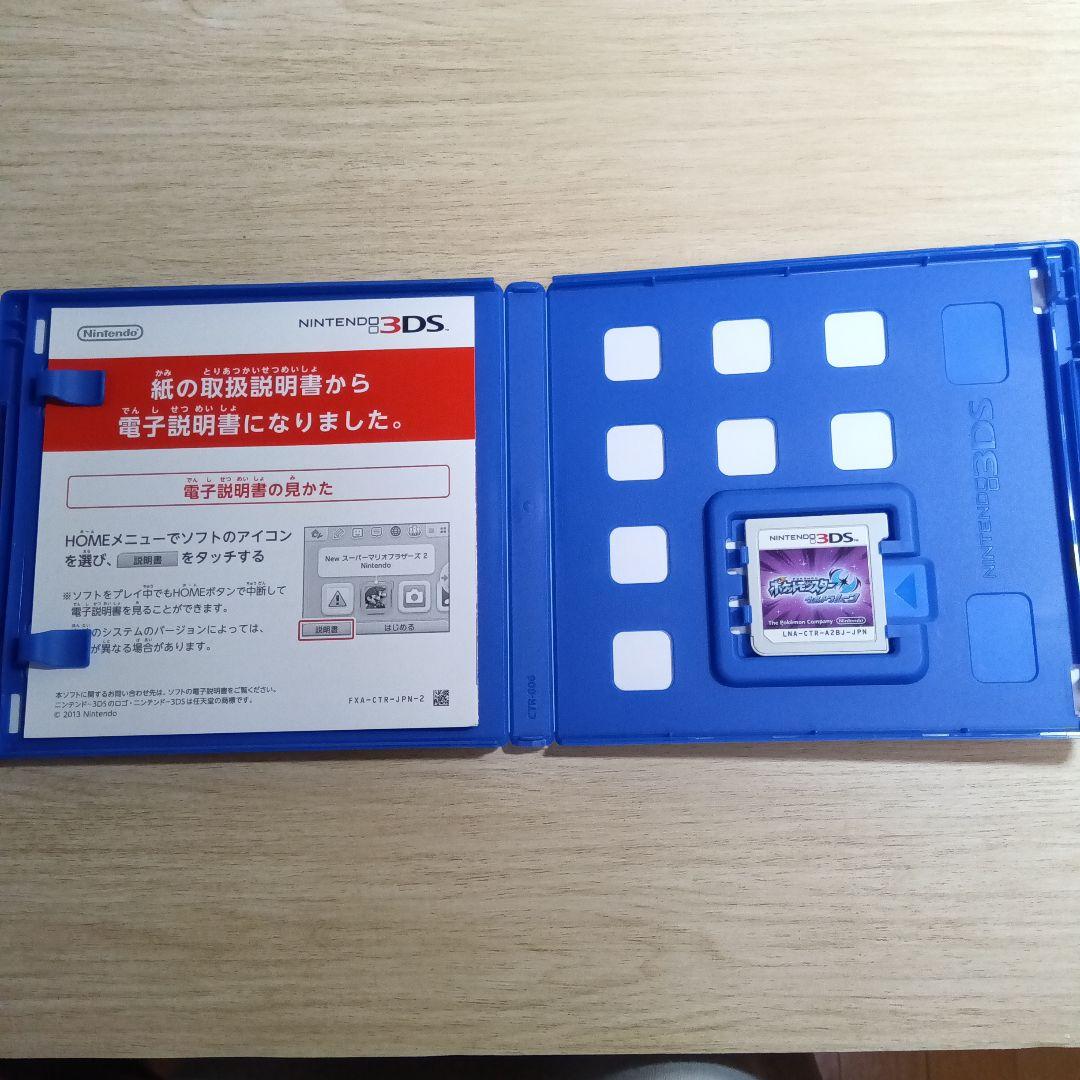 3DSソフト ポケモン ウルトラサン・ムーン