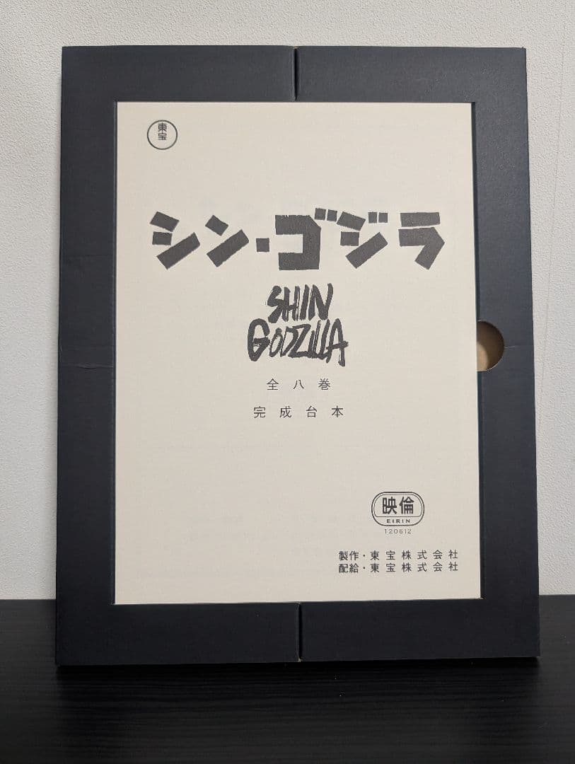 THE ART OF SHIN GODZILLA/ジ・アート・オブ シン・ゴジラ
