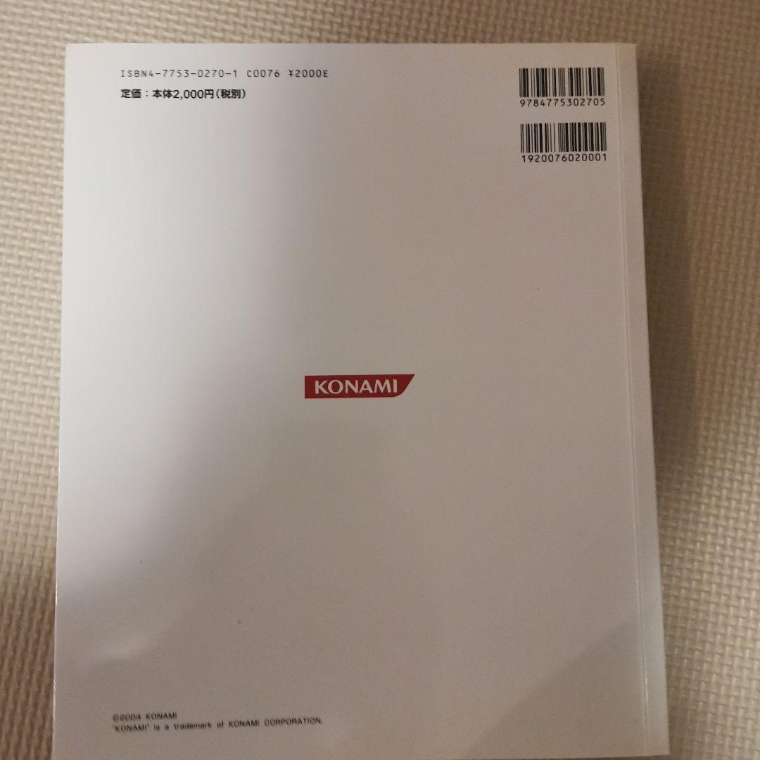 コナミ年鑑 2003―2004