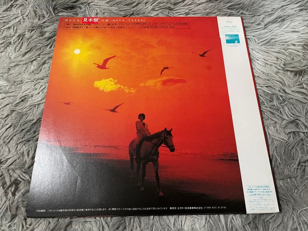 高木麻早 Good-bye あの頃 見本盤LP