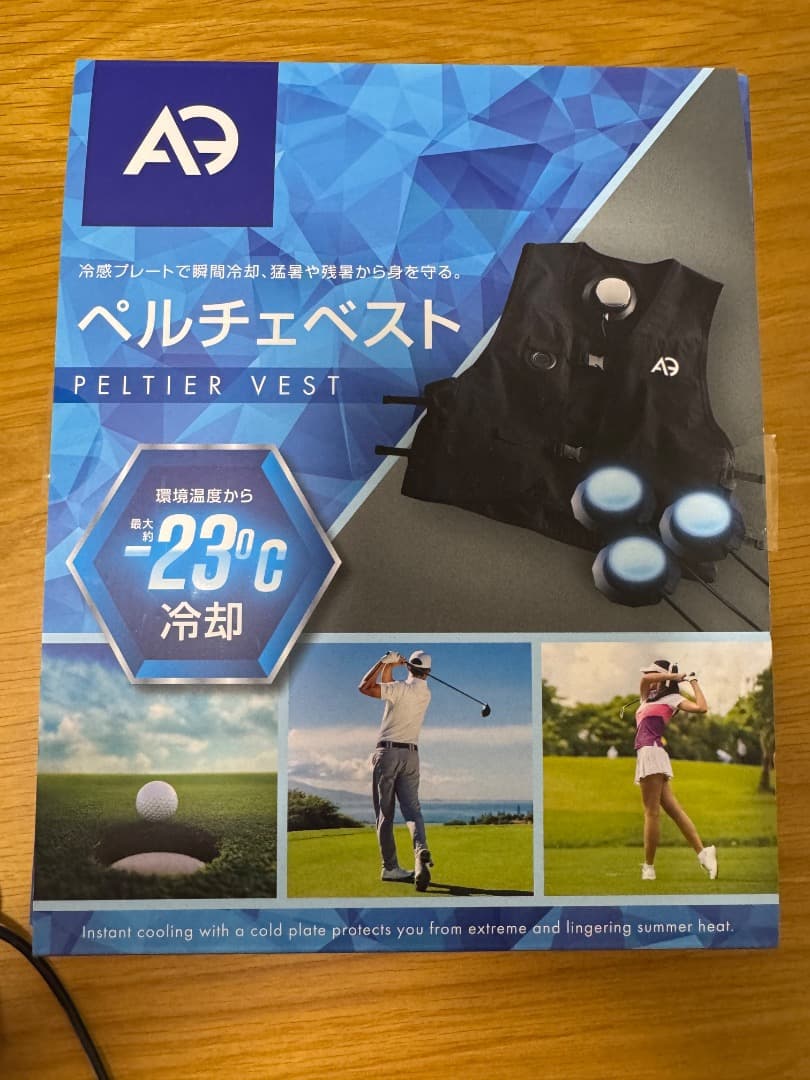 【ほぼ新品】ペルチェベスト　つるやゴルフ