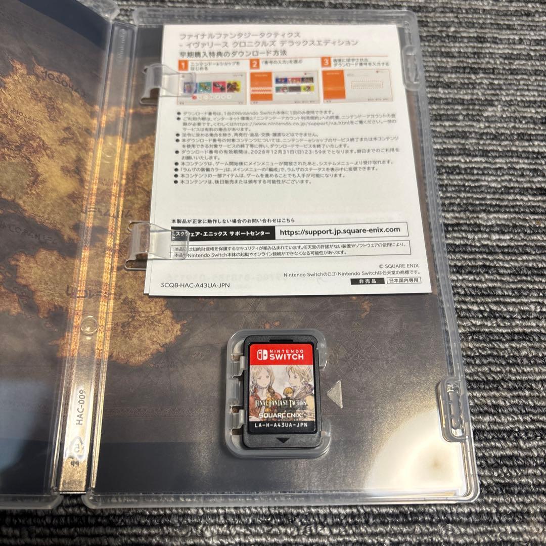 Switch版　ファイナルファンタジータクティクス