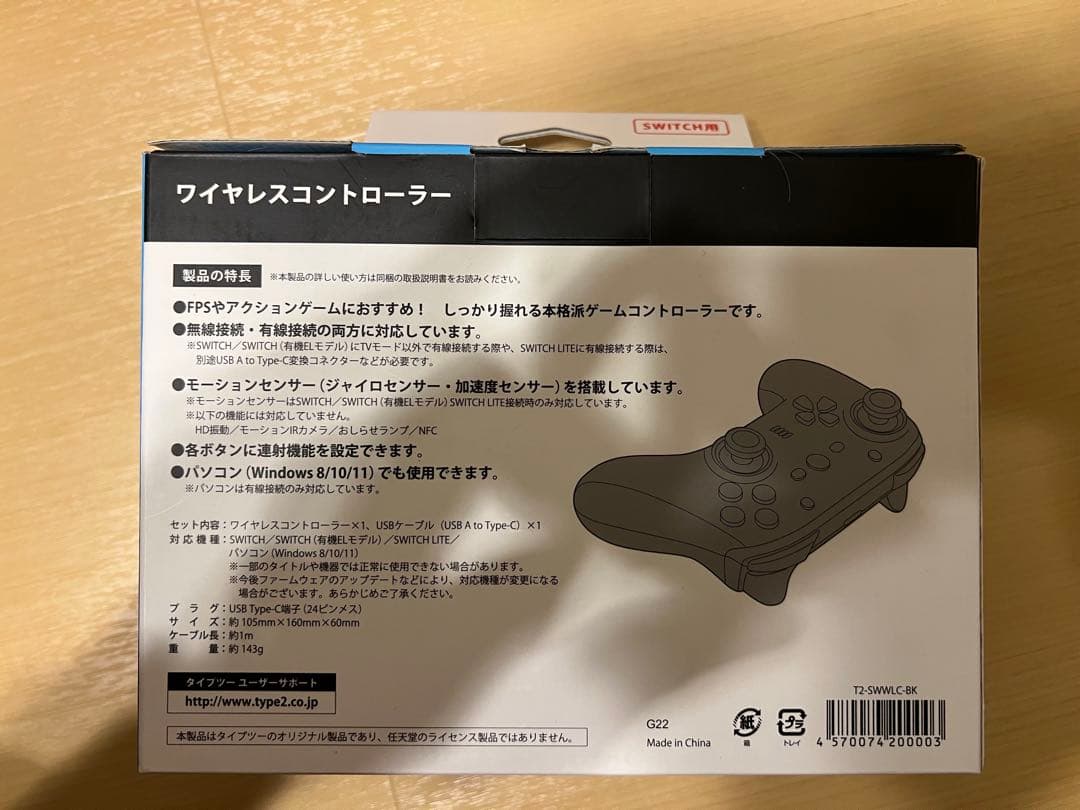 Nintendo switch本体+ワイヤレスコントローラー