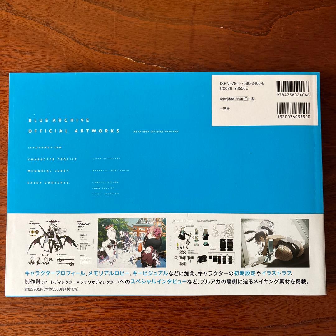 BLUE ARCHIVE OFFICIAL ARTWORKS 全3巻セット
