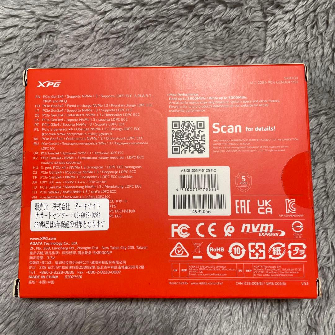 【新品未開封】ADATA XPG SSD／ASX8100NP-512GT-C