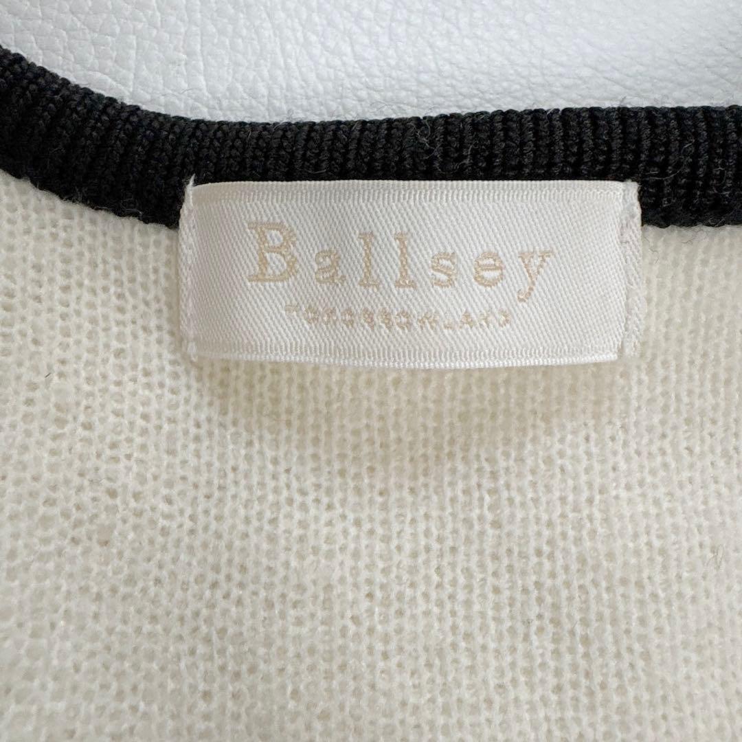 Ballsey ウールナイロンブークレー フロントオープンカーディガン ホワイト