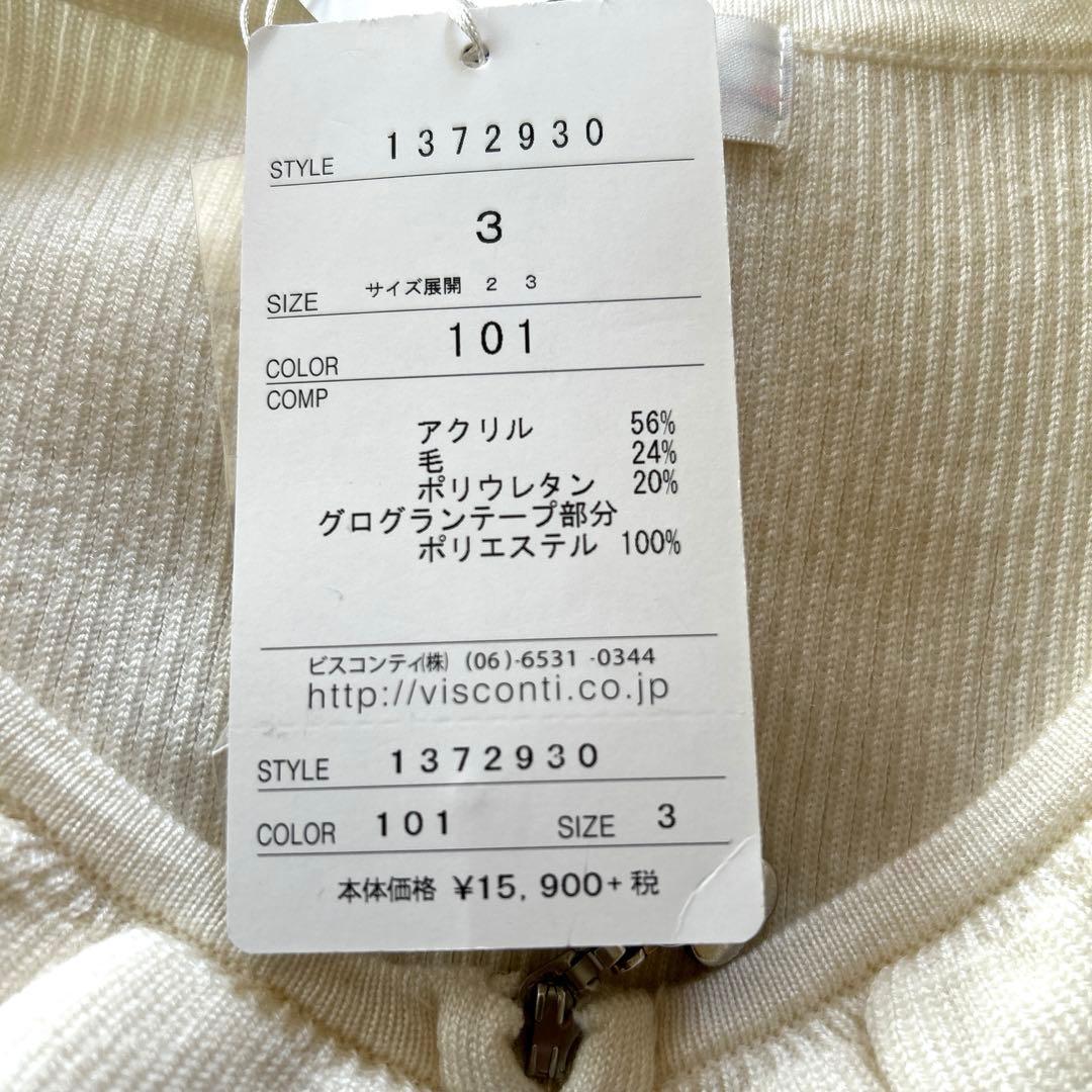 フリルが素敵な長袖カーディガン 新品タグ付き サイズ3 ギャラリービスコンティ