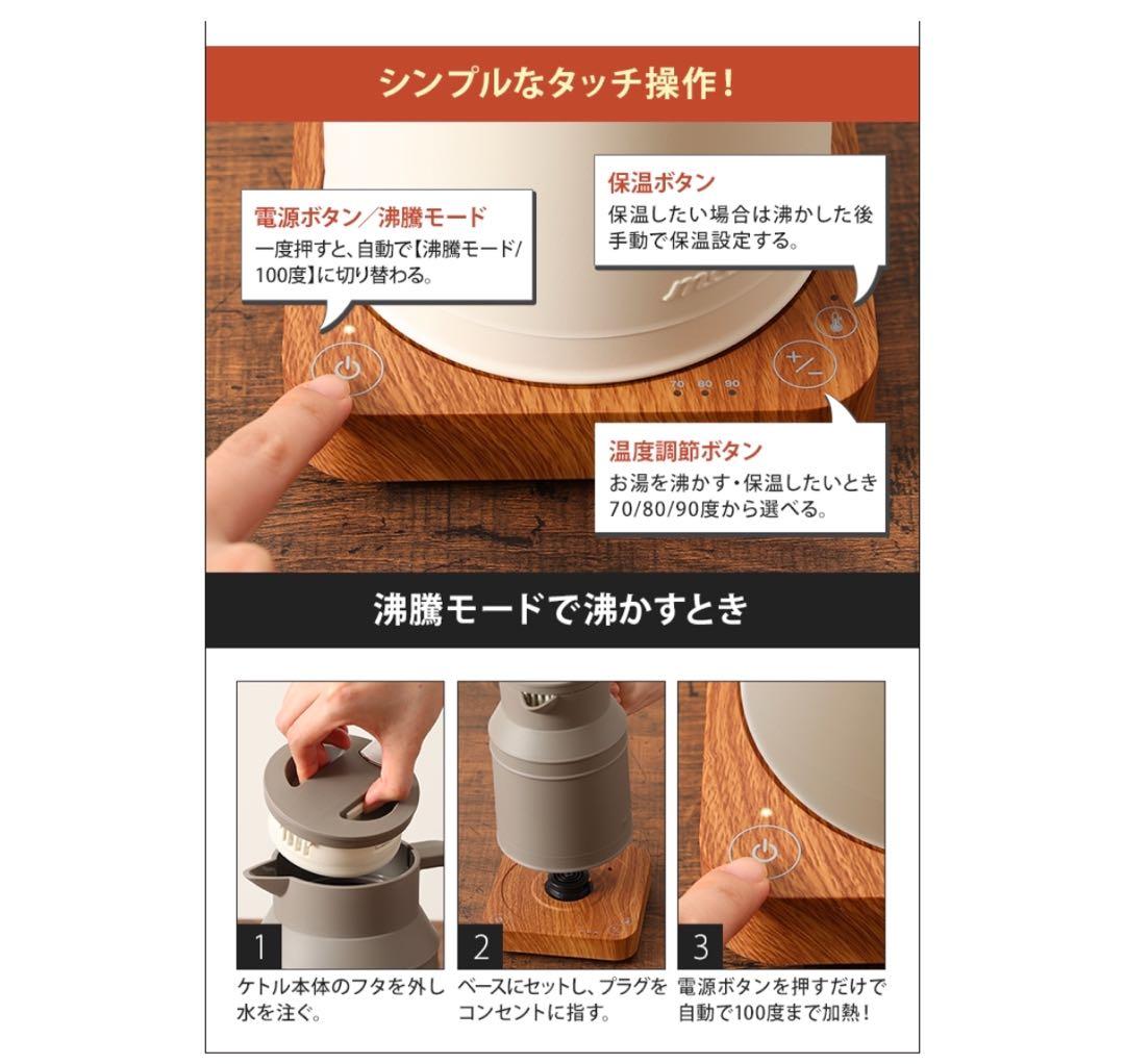 mosh! 電気ケトル 0.8L ブラウン【即購入歓迎！】
