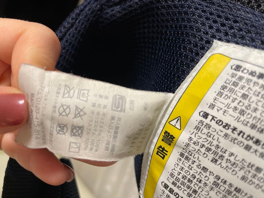 【値下げ】Aprica 抱っこ紐 ラクリス ネイビー