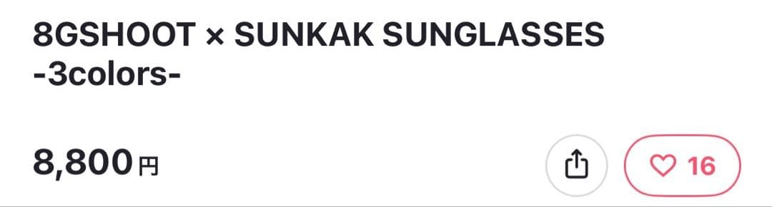 S*o様 8GSHOOT SUNKAK サングラス ブラック