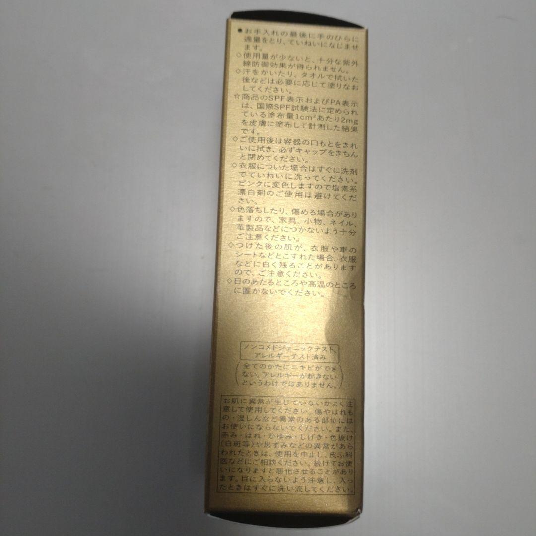 日焼け止め SHISEIDO FUTURE SOLUTION LX SPF50+