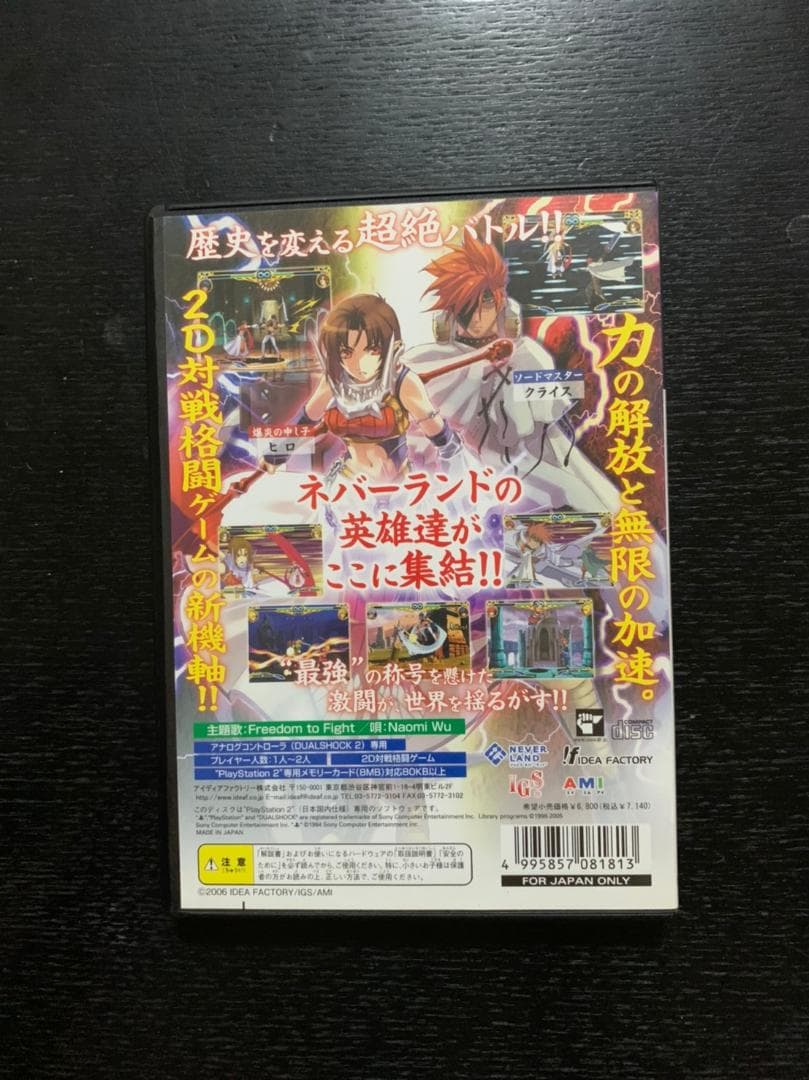 PS2 スペクトラルVSジェネレーション