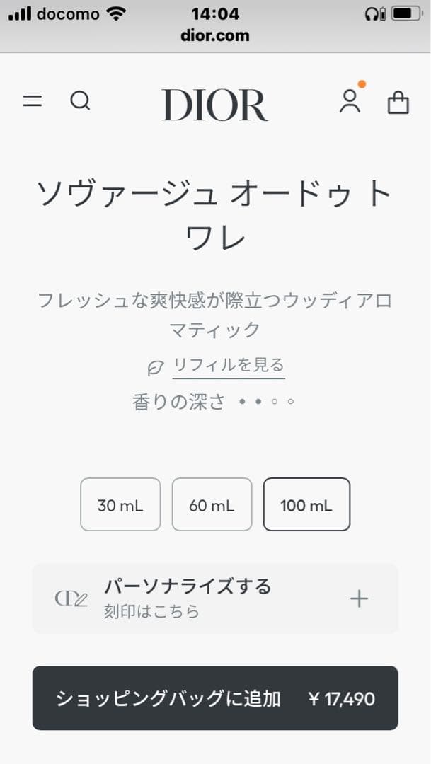 ★新品未使用★Dior Sauvage 100ml