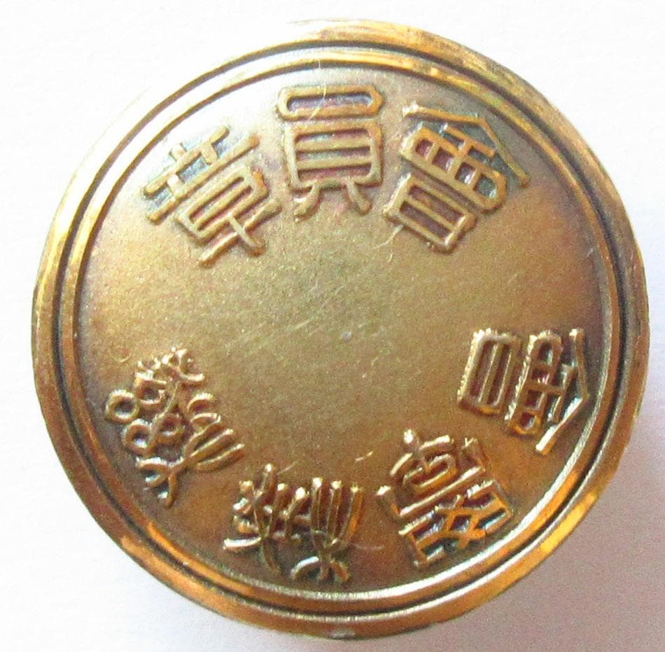 戦前 徽章 勲章 機械学会 会員章