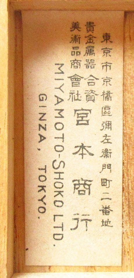 戦前 徽章 勲章 機械学会 会員章