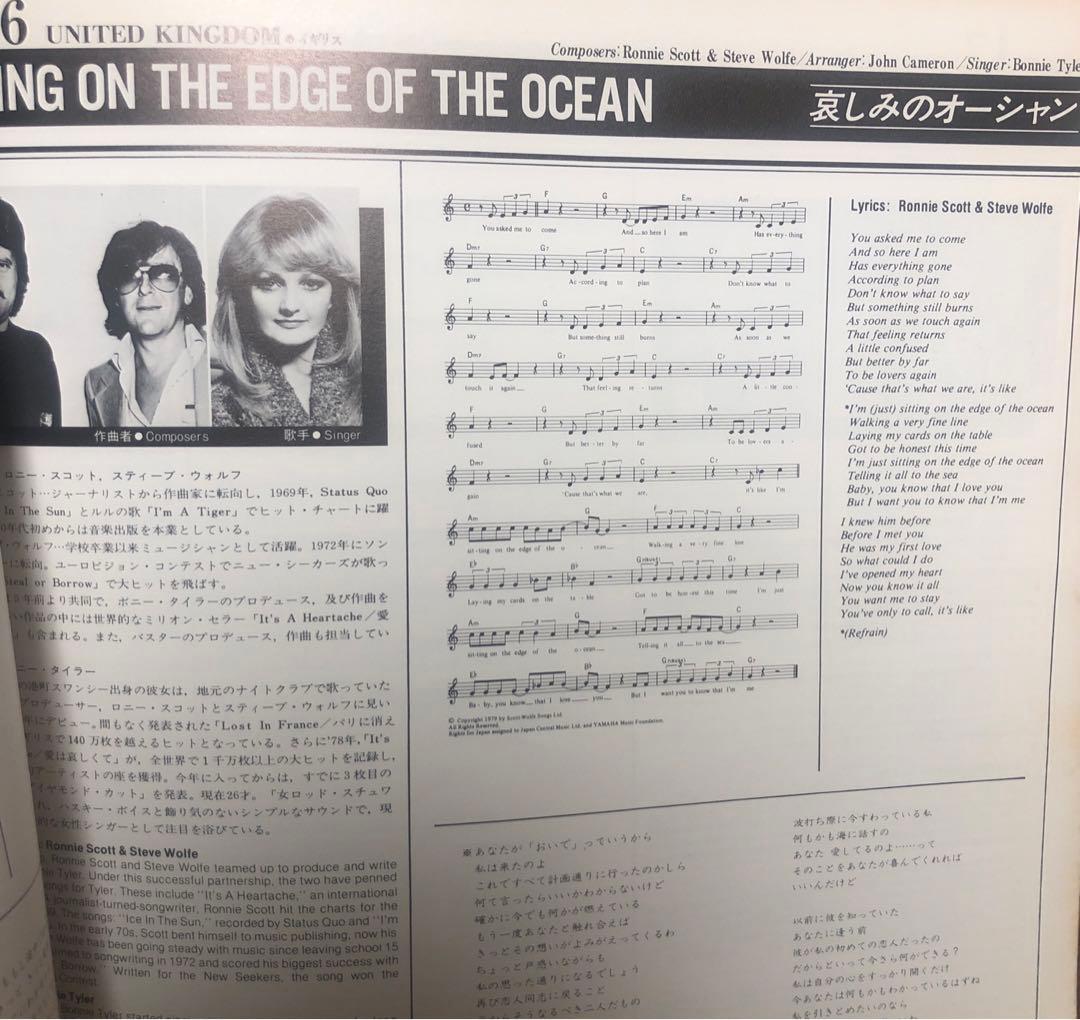 【希少】／第10回 世界歌謡祭　プログラム