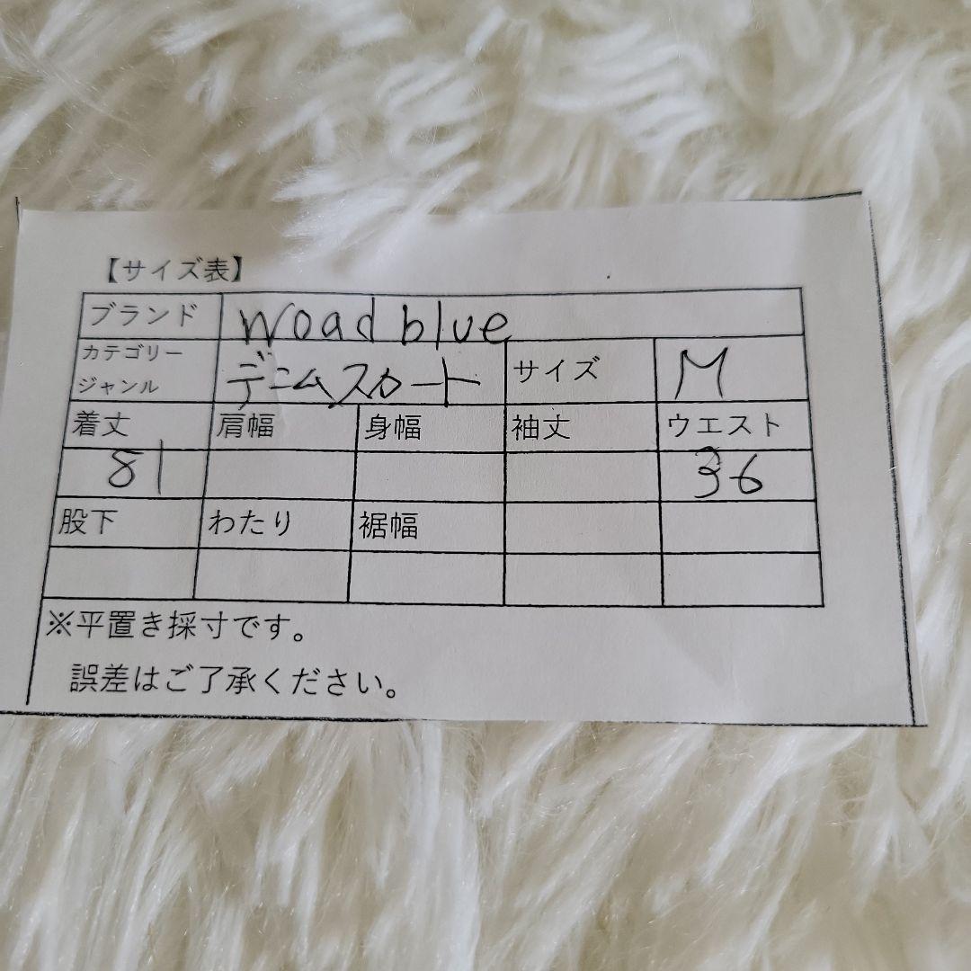 W by woadblue デニムロングスカート　フレア　Aライン