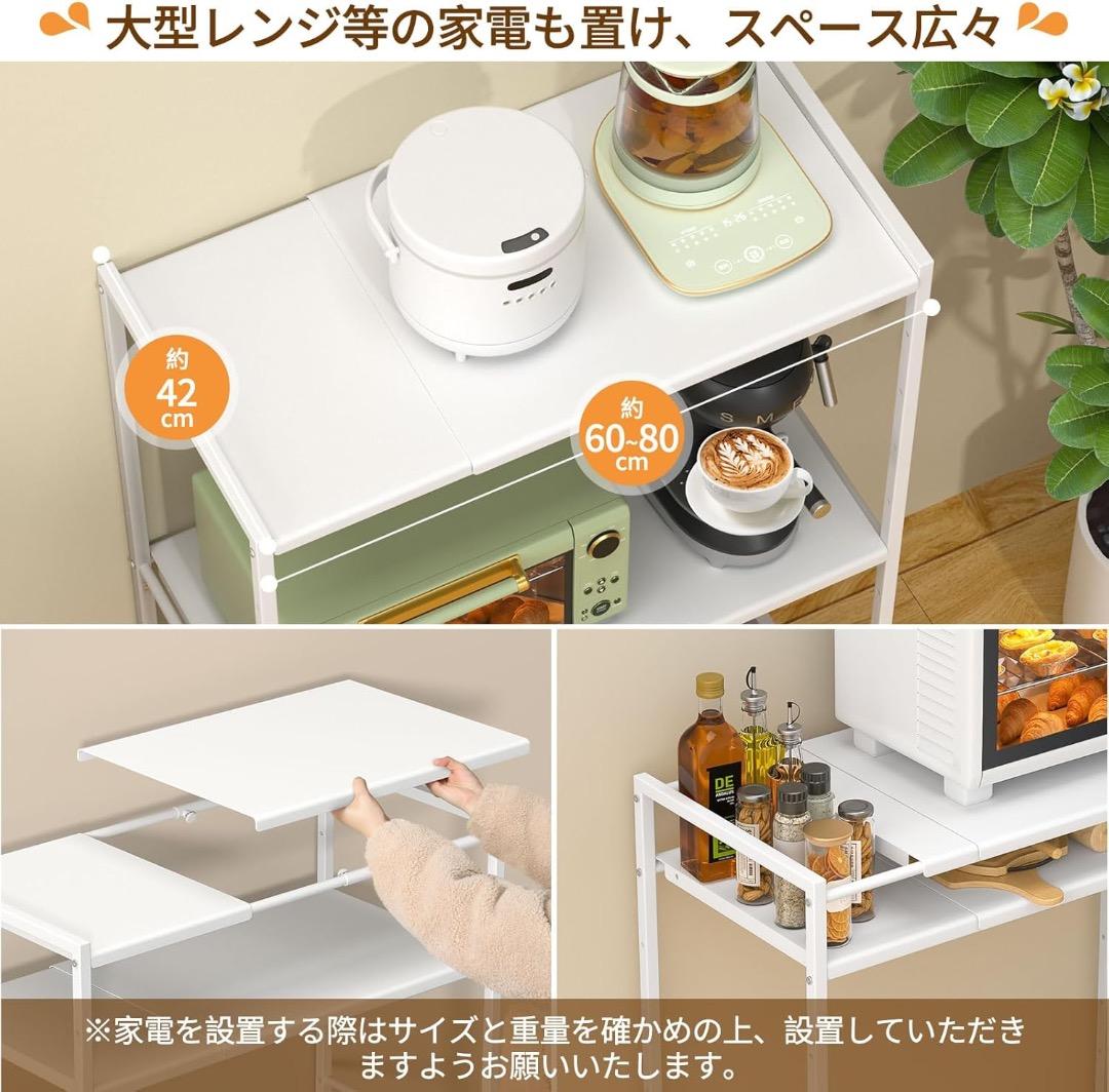 ✨大特価✨【横幅伸縮60～80cm】ゴミ箱上ラック レンジラック 高さ125cm
