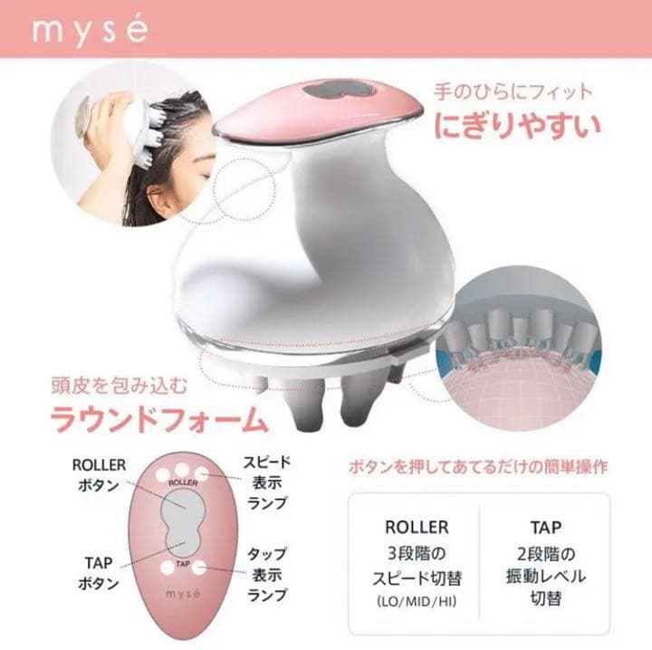 ヤーマン ミーゼ ヘッドスパリフト MS-30