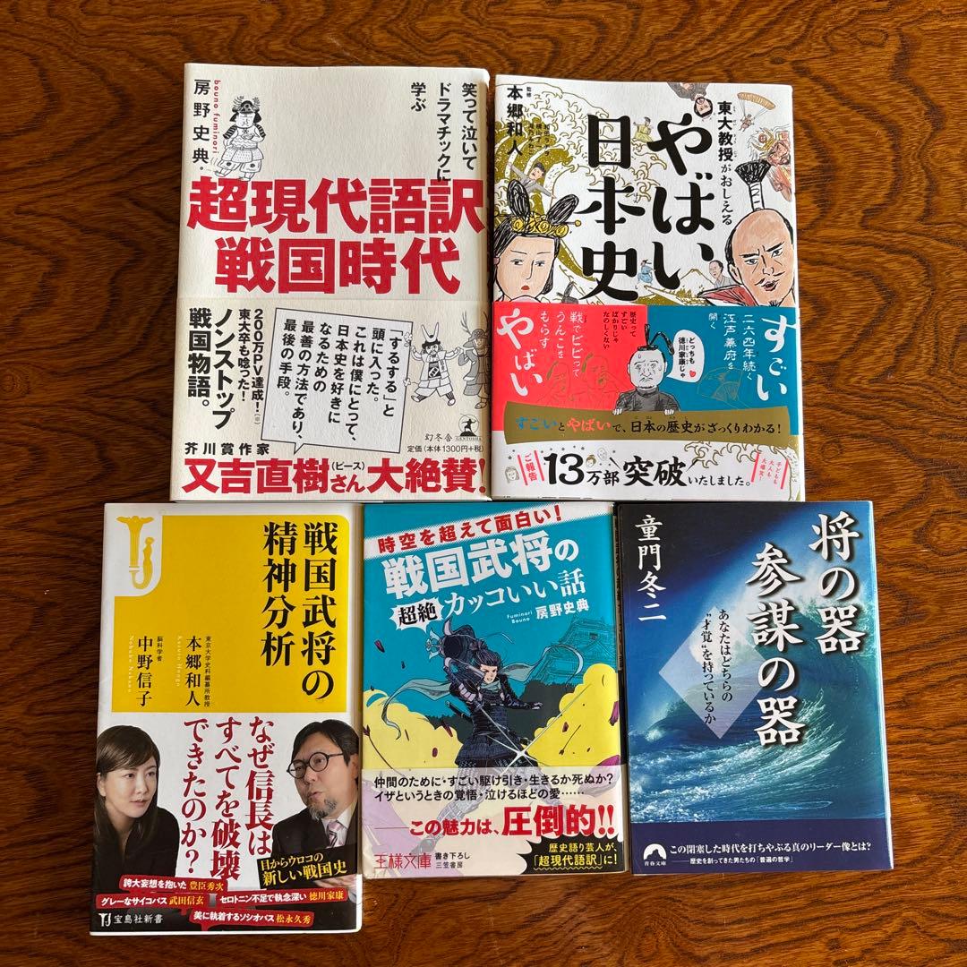 コミック　戦国人物伝 上杉謙信など　戦国時代の本セット