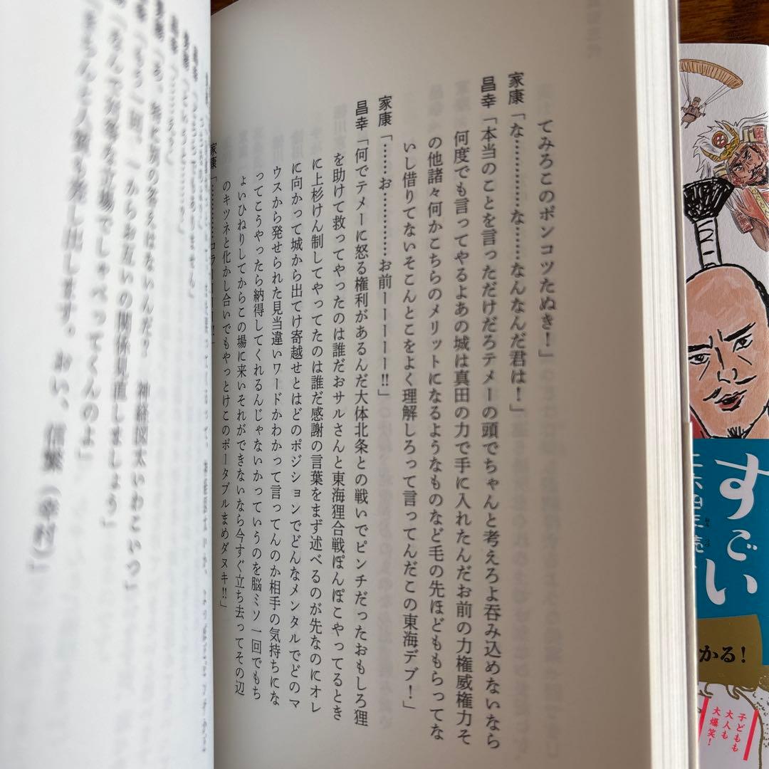 コミック　戦国人物伝 上杉謙信など　戦国時代の本セット