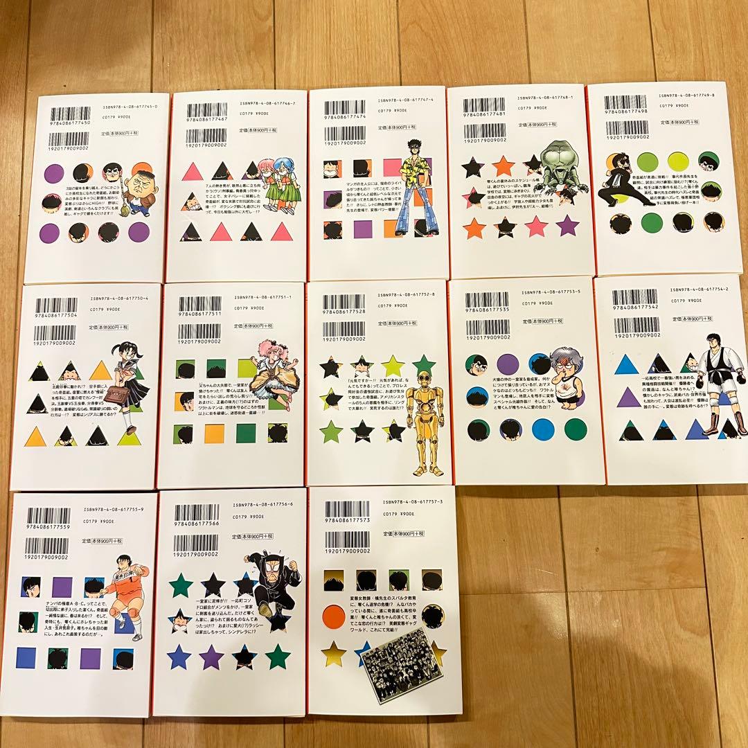 匿名配送　文庫版 ハイスクール！奇面組 1〜13巻 全巻 新沢基栄　全巻セット