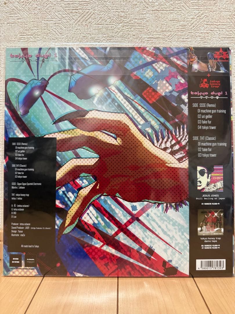 【限定盤】ジグ・ジグ・スパトニック・エレクトロニック