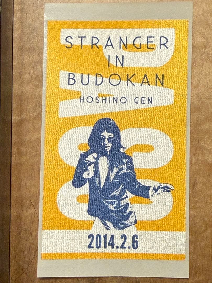【未開封】星野 源/STRANGER IN BUDOKAN〈初回限定盤・2枚組〉