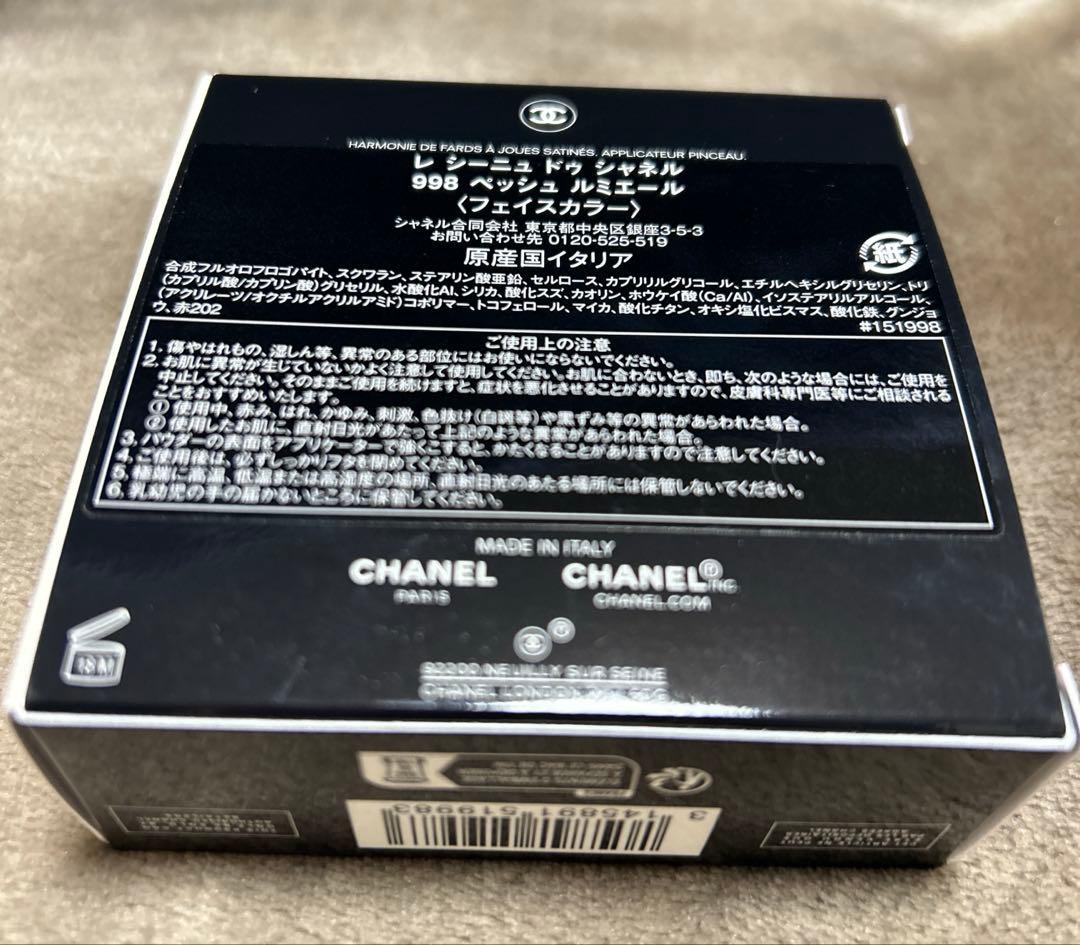 シャネル　CHANEL　ペッシュ　ルミエール　新品　コスメ　フェイスカラー