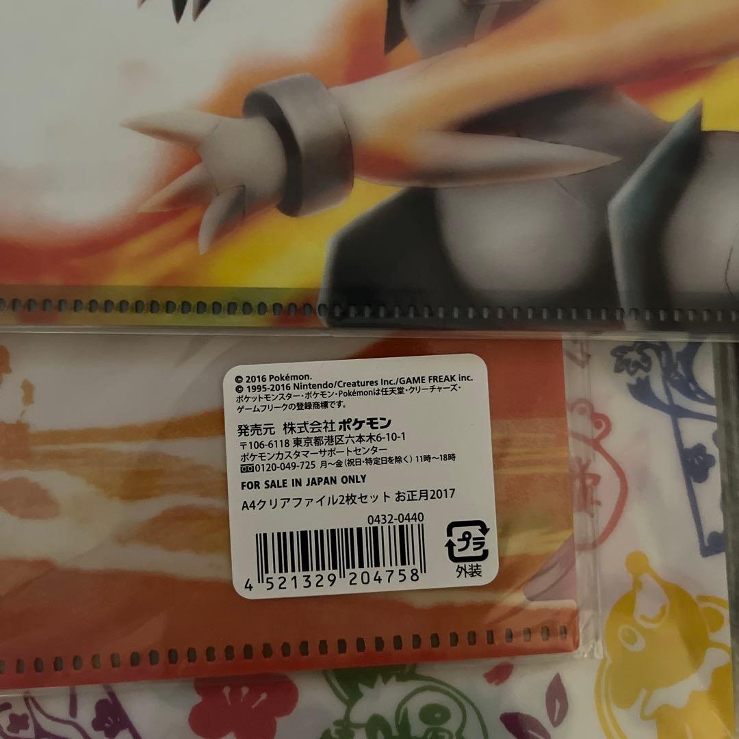 【6品15枚セット】ポケモン　A4クリアファイル お正月