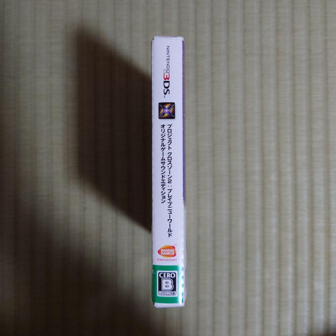 中古　3DS　プロジェクトクロスゾーン2　オリジナルゲームサウンドエディション