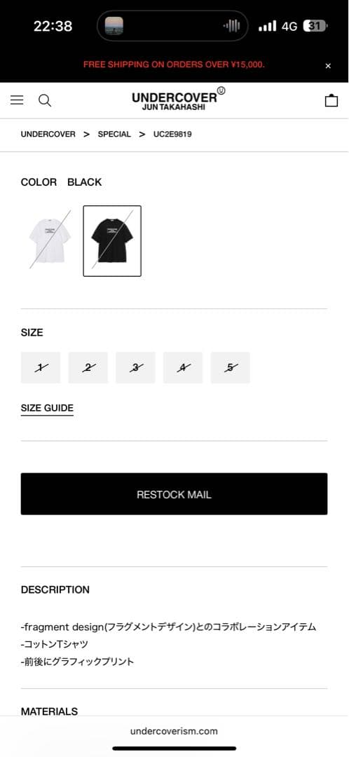 UNDERCOVER FRAGMENT コラボTシャツ