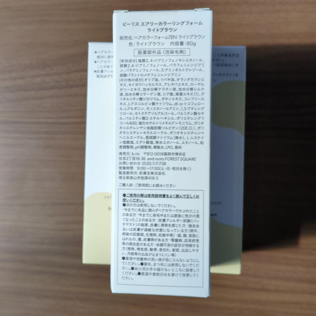b.ris airy coloring foam ライトブラウン 80g