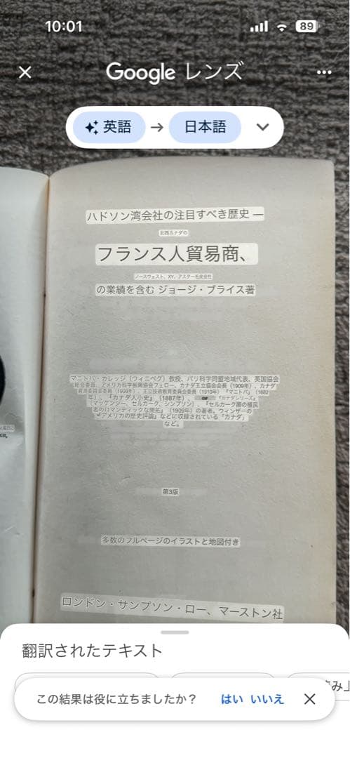 希少 1910年 フランス 貿易の資料 研究書 古書 アンティーク コレクション
