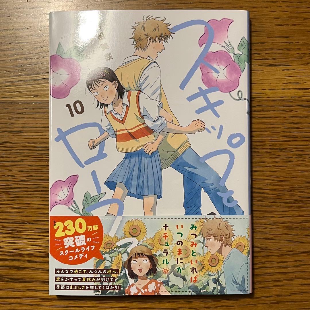 スキップとローファー　1∼11巻セット　高松美咲