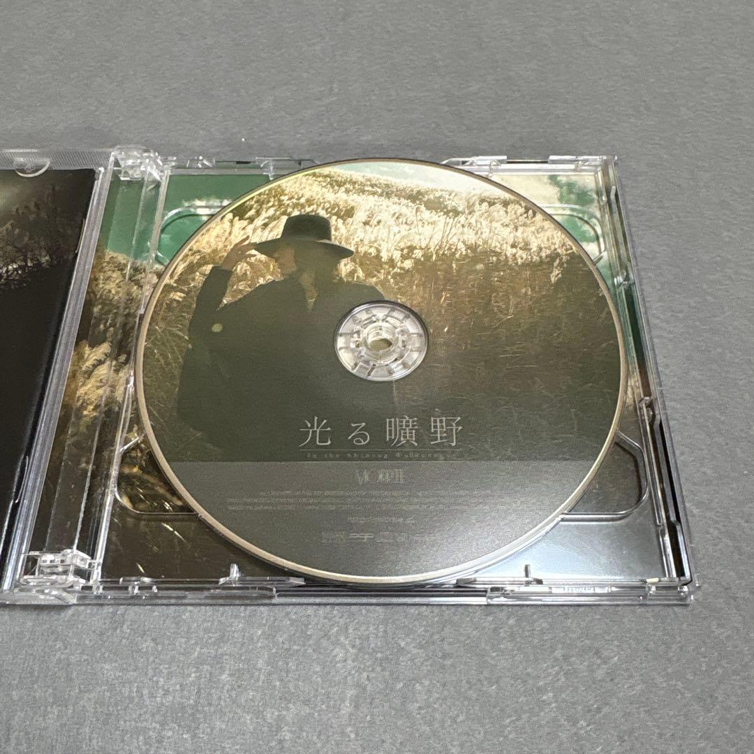 MORRIE 光る曠野