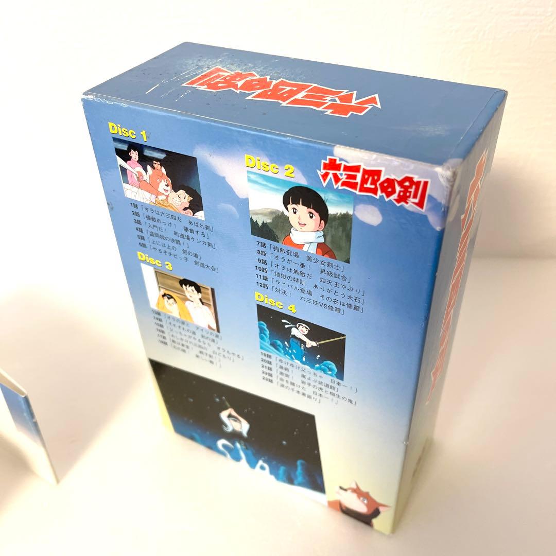 六三四の剣 DVDBOX1 〰️3セット 〈全13巻〉　帯付き