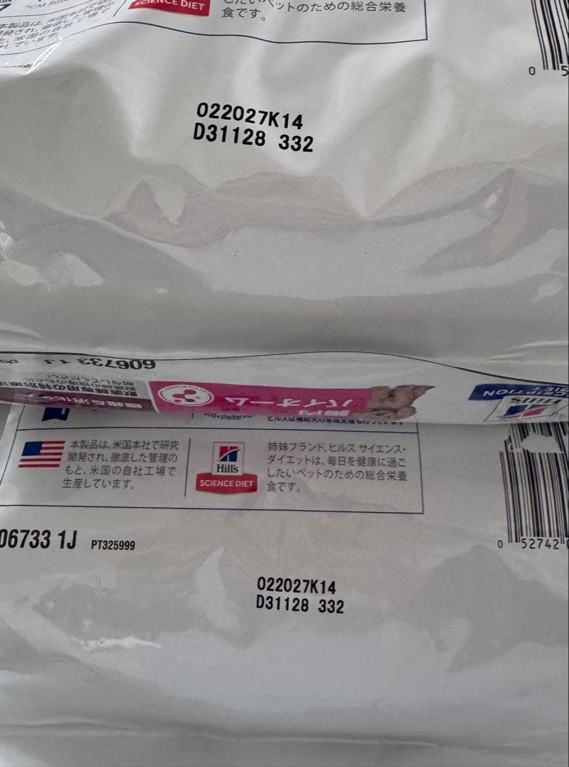 ゴングさん専用　Hill's 腸内バイオーム　3kg ２袋