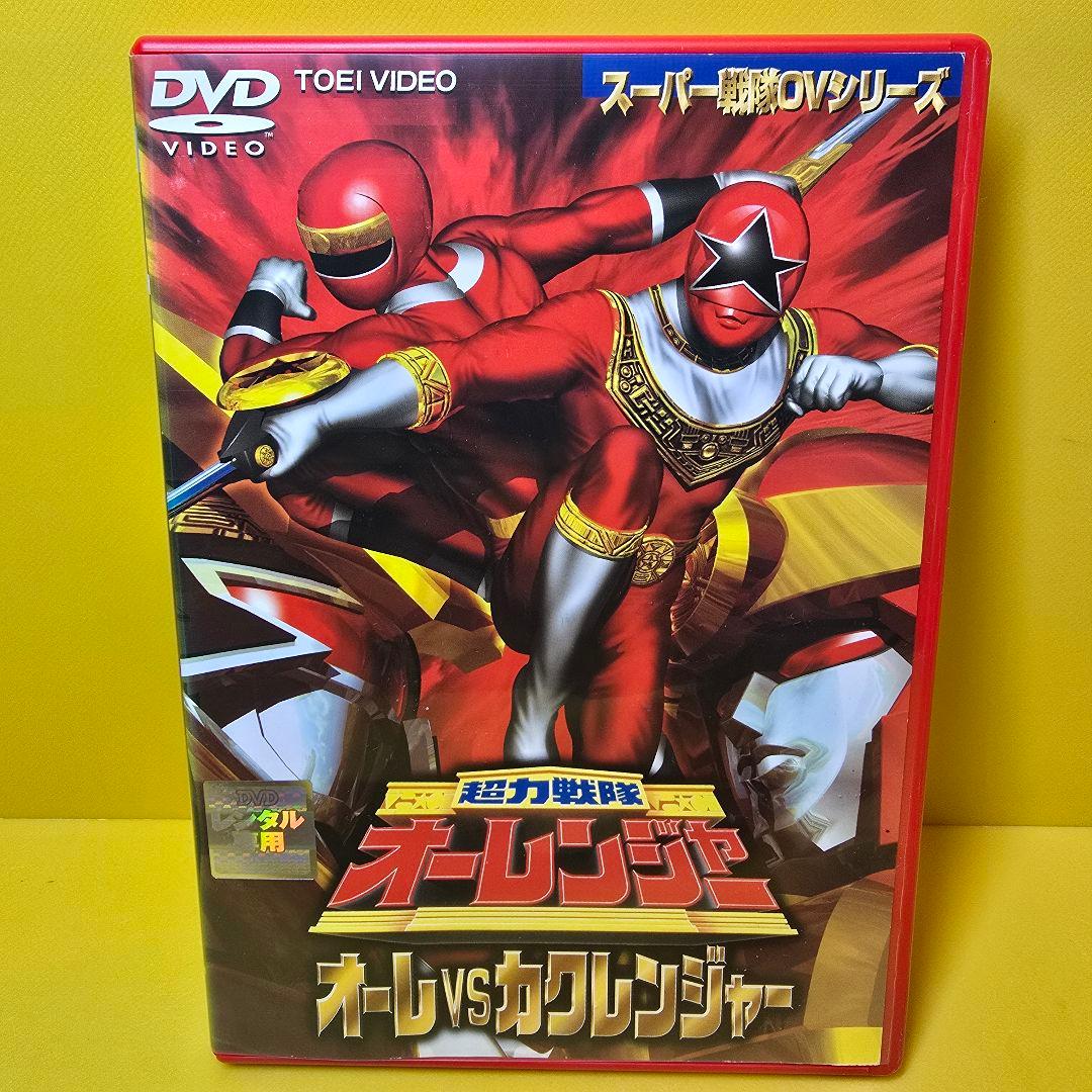 新品ケース交換済　スーパー戦隊OVシリーズ、V CINEMAシリーズDVD13巻