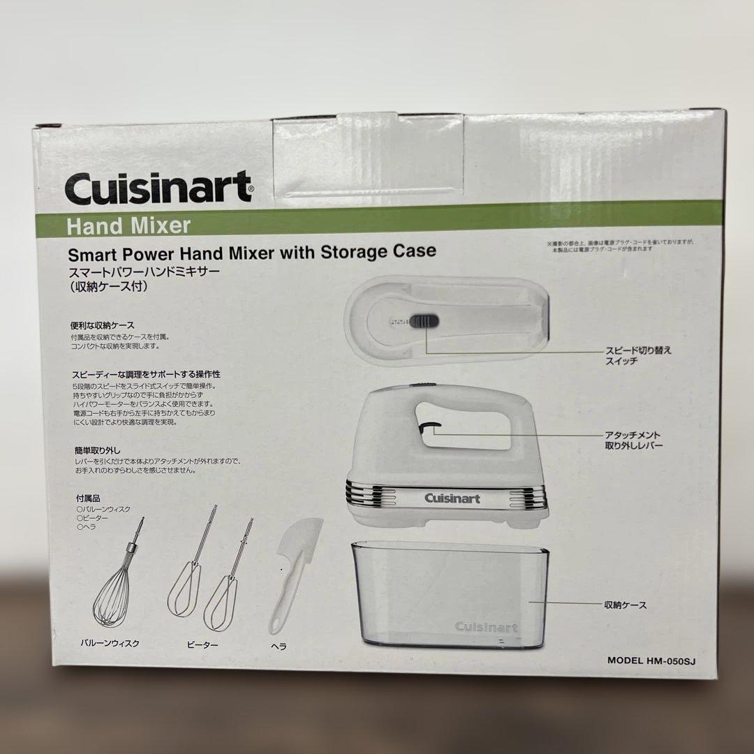 261247 Cuisinart スマートパワーハンドミキサー HM-050SJ