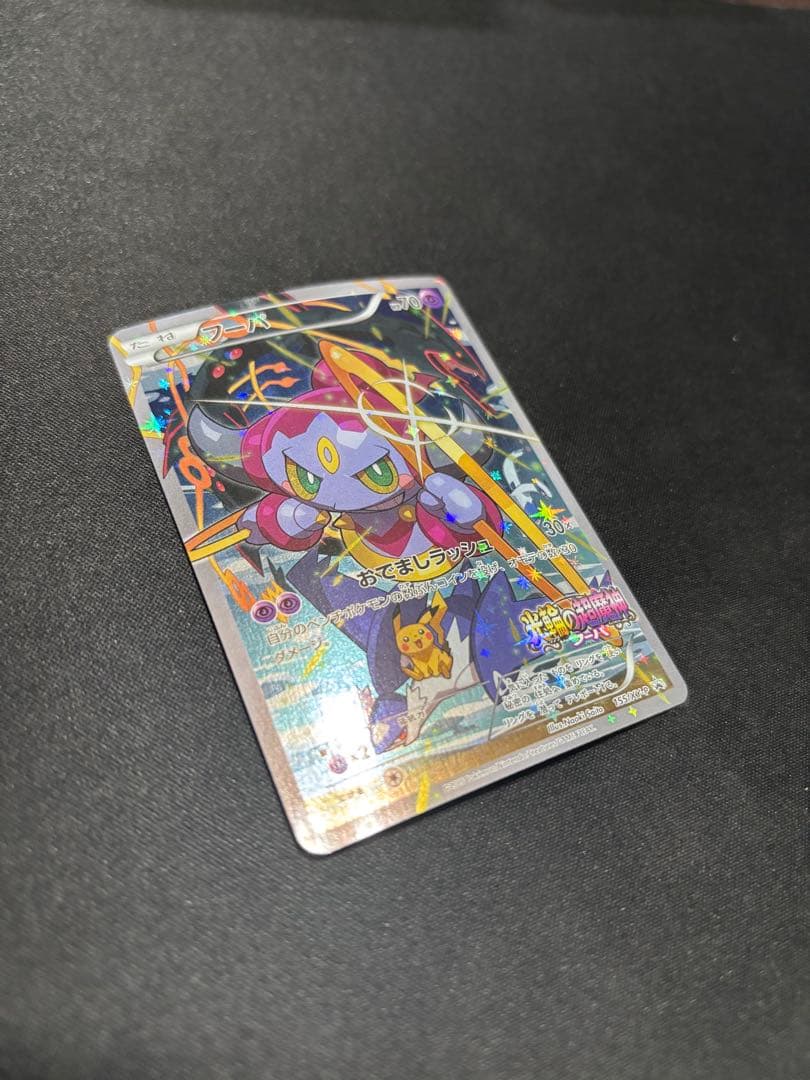 フーパ：光輪の超魔神 フーパ 入場者プレゼント PROMO 155/XY-P