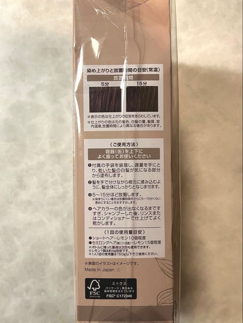 新品 ヘアボーテ エクラ ボタニカルエアカラーフォーム upダークブラウン 2本