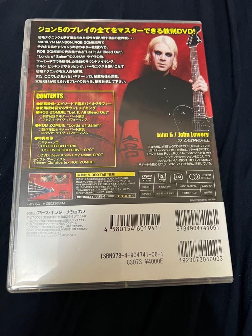 ミュージック john5 DVD