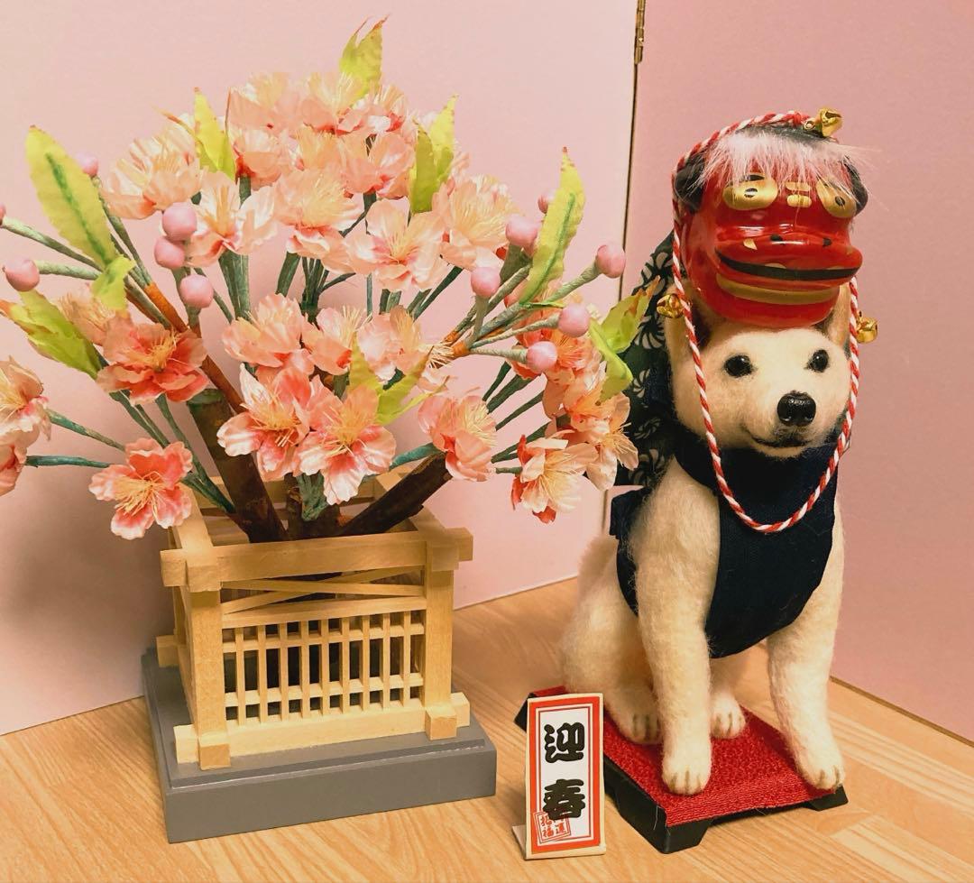 羊毛フェルト　獅子舞犬　柴犬