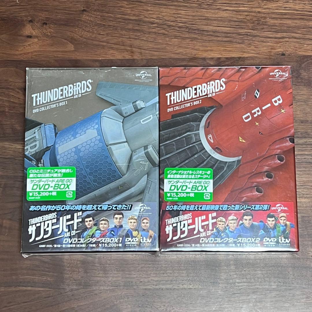 未開封　サンダーバード　ARE GO コレクターズBOX 1と2